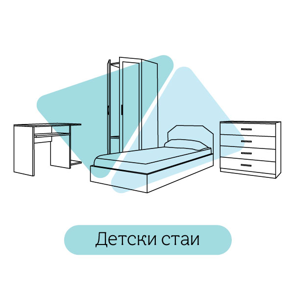 Детски комплекти
