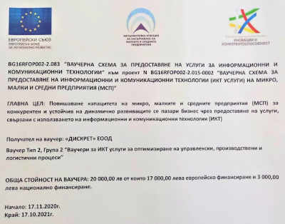 Мебелна фабрика Дискрет - производство на ъглови дивани, спални комплекти, корпусна мебел