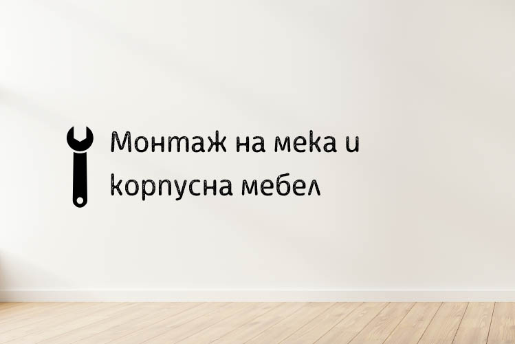 Мебелна фабрика Дискрет - производство на ъглови дивани, спални комплекти, корпусна мебел