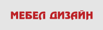 Мебел Дизайн